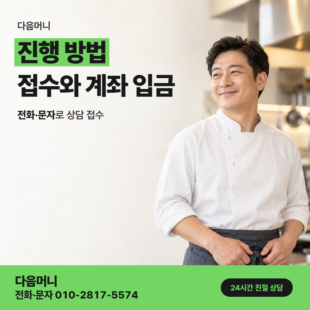 다음머니 강동카드깡 지난 이용 뒤 이어서 연락하는 순서